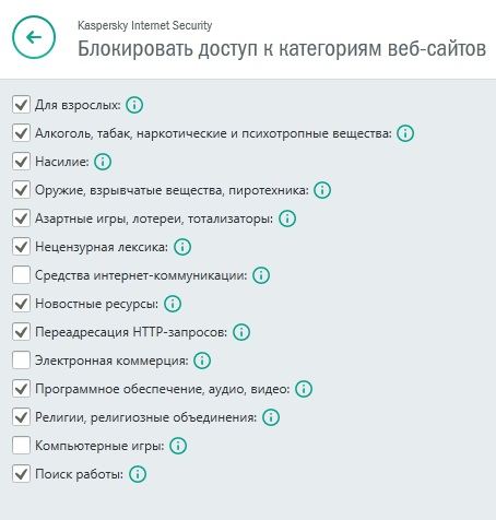 Блокировать доступ к категориям веб-сайтов - Касперский