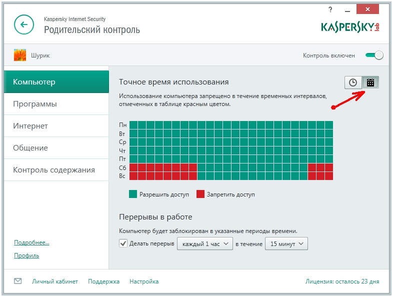 Как сделать родительский контроль. Kaspersky Internet Security родительский контроль. Касперский антивирус родительский контроль. Код родительского контроля. Код от родительского контроля.