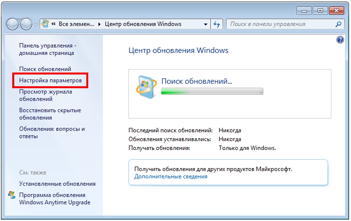 Центр обновления windows 7. Центр обновления виндовс 7. Отключить обновления Windows 7. Настройка обновления Windows 7. Настройки виндовс 7.