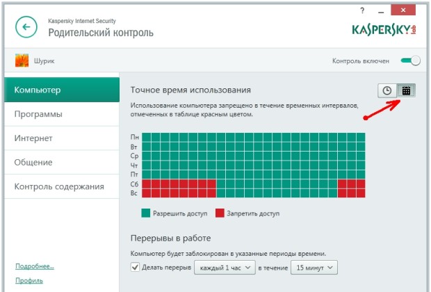 Настройка временных интервалов - Касперский