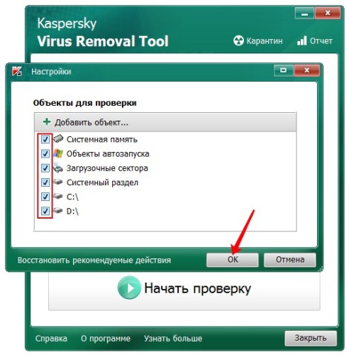 Kaspersky virus removal tool. Kaspersky virus removal. Kaspersky Remover. Virus removal Tool. Очистка компьютеров от вирусов Касперский.