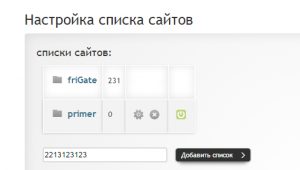 Как установить frigate для chrome